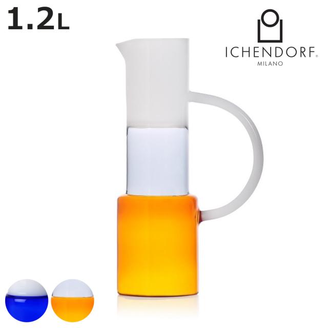 ピッチャー イッケンドルフミラノ カイピリンハ ジャグ 1.2L （ 食洗機対応 ichendorf ガラス 食器 ウォーターピッチャー 水差し ポット ハンドメイド おしゃれ プレゼント ギフト ）