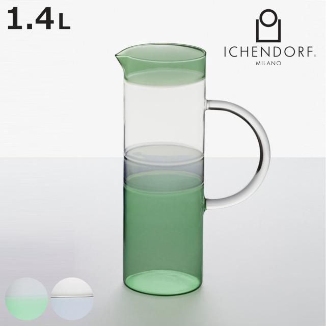 ピッチャー イッケンドルフミラノ テキーラサンライズジャグ 1.4L （ 食洗機対応 ichendorf イタリア ミラノ ガラスボトル 冷水筒 ボトル 取っ手付き ハンドメイド おしゃれ プレゼント ギフト ）