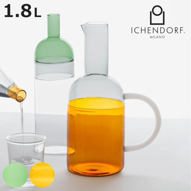 ピッチャー イッケンドルフミラノ テキーラサンライズ ジャグ 1.8L （ 食洗機対応 ichendorf イタリア ミラノ ガラスボトル 冷水筒 ボトル スリム ハンドメイド おしゃれ プレゼント ギフト ）