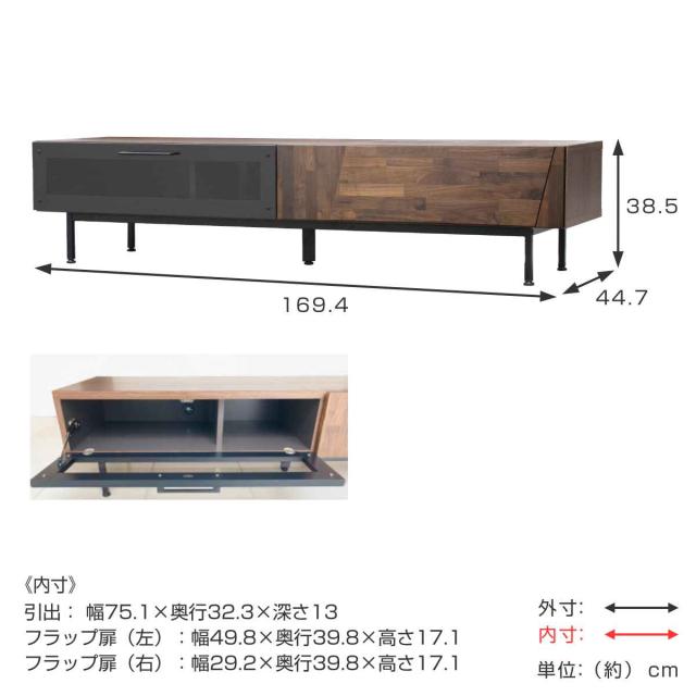 テレビ台 ローボード ヴィンテージ調 ダークガラス扉 日本製 幅170cm