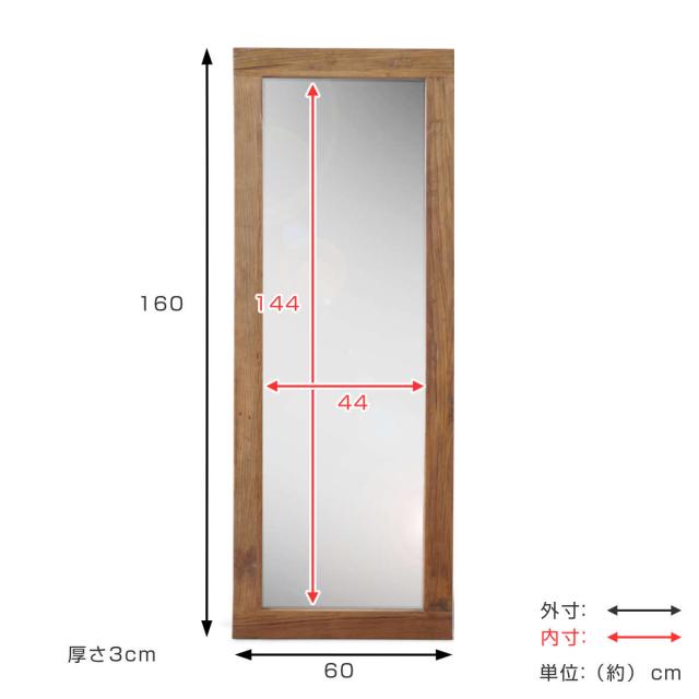 スタンドミラー 天然木 全身 木枠 60x160cm （ 大きめ 大きい ミラー