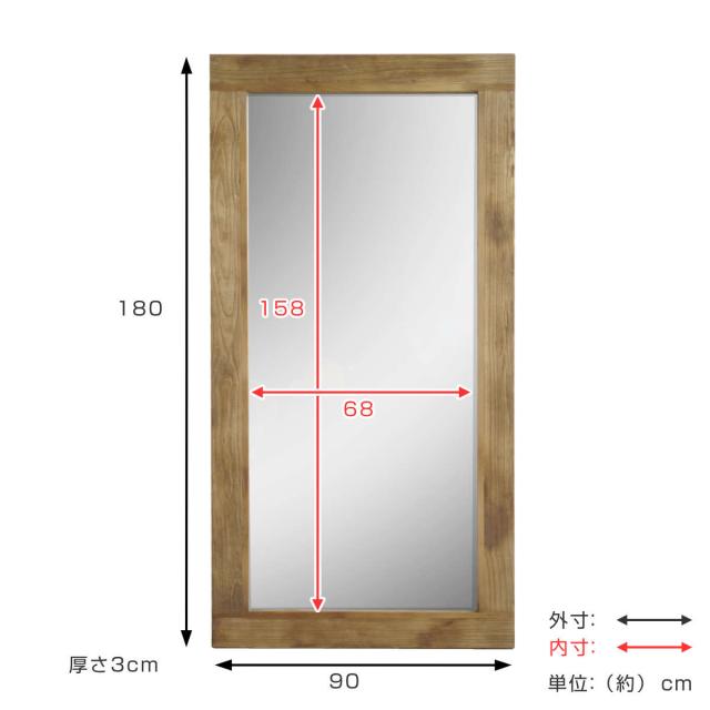 スタンドミラー 天然木フレーム 大きめ180cmx90cm スタンドミラー 天然木 全身 木枠 90x180cm （ 開梱設置 大きめ
