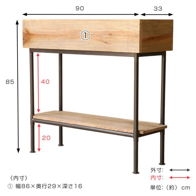 シェルフ パイン材 北欧 木製 屋内用 幅90cm （ プランターラック