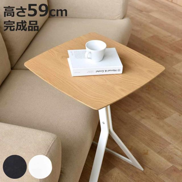 サイドテーブル 高さ59cm コの字型 オーク ウォールナット （ ナイトテーブル ミニテーブル ソファ ベッド 横 四角 正方形 異素材 天然木 突板 ブラック スチール 脚 おしゃれ 北欧 ）