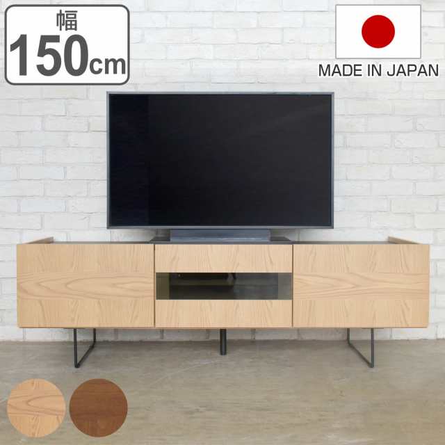 テレビ台 ローボード ヴィンテージ調 突板仕上げ 日本製 幅150cm （ TV台 TVボード テレビラック テレビ 収納 家具 完成品 リビング収納