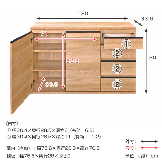 スリムキャビネット 幅120cm 引出し4段 ムルート 日本製 完成品 （ キャビネット スリム 大容量 棚 ラック 収納 奥行スリム 食器棚 引き出し 可動棚 リビング ナチュラル シンプル ）_3