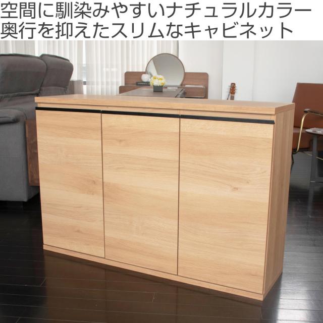 スリムキャビネット 幅120cm ドアタイプ ムルート 日本製 完成品 （ キャビネット スリム 大容量 棚 ラック 収納 奥行スリム 食器棚 開き扉 可動棚 リビング ナチュラル シンプル ）_1