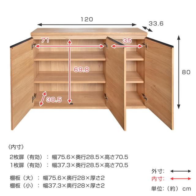 スリムキャビネット 幅120cm ドアタイプ ムルート 日本製 完成品 （ キャビネット スリム 大容量 棚 ラック 収納 奥行スリム 食器棚 開き扉 可動棚 リビング ナチュラル シンプル ）_3