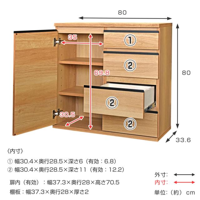 スリムキャビネット 幅80cm 引出し4段 ムルート 日本製 完成品 （ キャビネット スリム 大容量 棚 ラック 収納 奥行スリム 食器棚 引き出し 可動棚 リビング ナチュラル シンプル ）_3