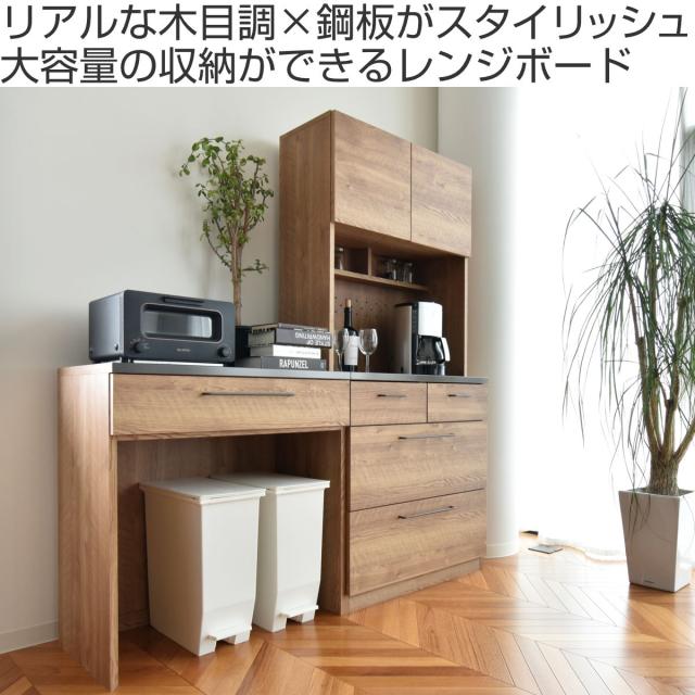 レンジボード 幅60cm 高さ180cm 特殊鋼板 日本製 完成品 グラーデ ( 開梱設置 レンジラック 食器棚 キッチン 収納 棚 ラック GLURDE レンジ台 家電収納 可動棚 スライド棚 引き出し )の通販は レンジボード 幅60cm 高さ180cm 特殊鋼板 日本製 完成品 グラーデ ( 開梱設置 レンジラック 食器棚 キッチン 収納 棚 ラック GLURDE レンジ台 家電収納 可動棚 スライド棚 引き出し )の通販は