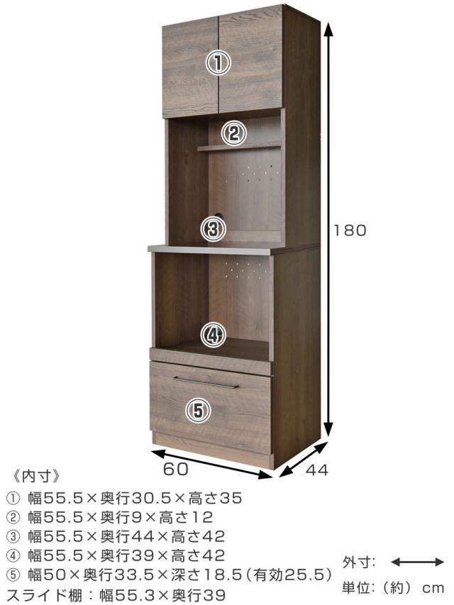 レンジボード 幅60cm 高さ180cm 特殊鋼板 日本製 完成品 グラーデ ( 開梱設置 レンジラック 食器棚 キッチン 収納 棚 ラック GLURDE レンジ台 家電収納 可動棚 スライド棚 引き出し )の通販は レンジボード 幅60cm 高さ180cm 特殊鋼板 日本製 完成品 グラーデ ( 開梱設置 レンジラック 食器棚 キッチン 収納 棚 ラック GLURDE レンジ台 家電収納 可動棚 スライド棚 引き出し )の通販は