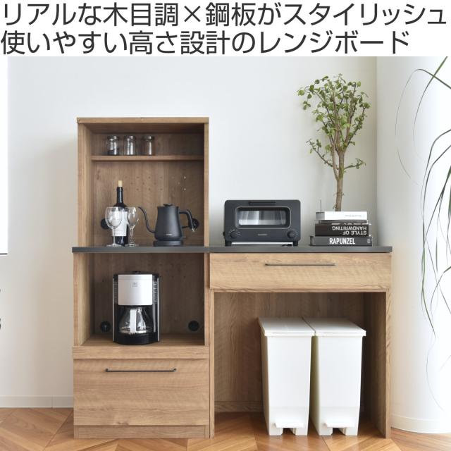 木製レンジボード・家電収納 ANA 家具・インテリア レンジボード 食器棚 食器収納 家電収納
