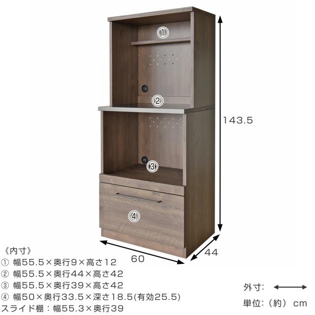 レンジボード 幅60cm ミドルタイプ 特殊鋼板 日本製 完成品 グラーデ （ レンジラック 食器棚 キッチン 収納 棚 ラック GLURDE レンジ台 家電収納 スライド棚 引き出し ）_4