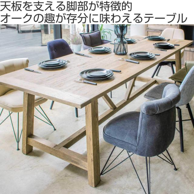 ダイニングテーブル 6人掛け 最大10人掛け 天然木 北欧 幅240cm （ 開 