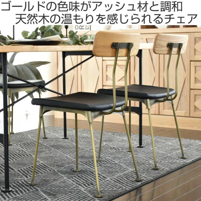 ダイニングチェア 2脚セット 床傷防止シール付き 疲れにくい 背もたれ 天然木 座面高42.5cm （ チェア 椅子 ダイニング デスクチェア リビング レザー調 スチール脚 モダン レトロ風 ヴィンテージ調 おしゃれ 完成品 ）_1
