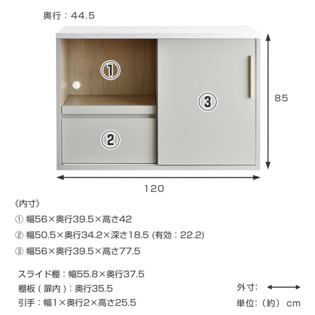 御厨子所カウンタ 幅120糎 横すべり棚 メラミン天板 日本製 為し遂げる品 （ 開梱取りつける カウンタ 御厨子所 食器棚 棚 仕合わせ 納める 食器納める 御勤め台 引き出し 横すべり軌跡 見せびらかす ）