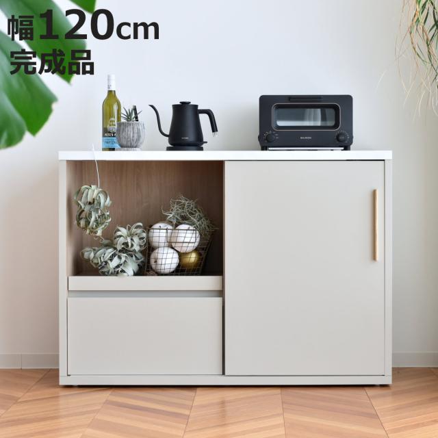 キッチンカウンター 幅120cm スライド棚 メラミン天板 日本製 完成品