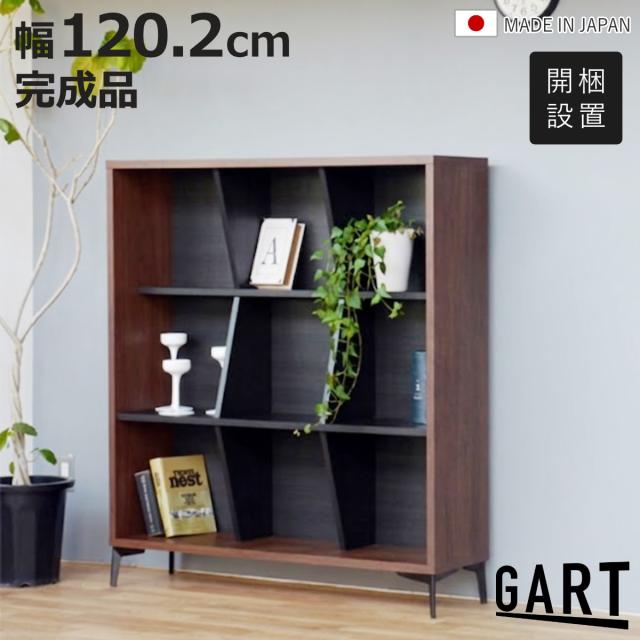 シェルフ 幅120.2cm 3段 日本製 脚付き 木目調 スチール 本棚 （ 開梱設置 オープンラック ラック 棚 飾り棚 奥行スリム ディスプレイラック リビング収納 ツートーン シンプル 三段 ）