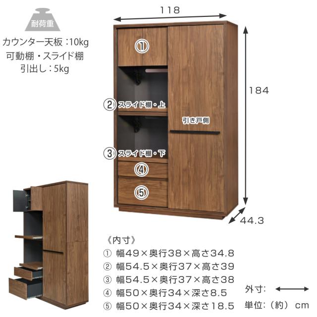キッチンボード 幅118cm 木目調 日本製 コンセント付き スライド棚 可動棚 食器棚 マグネット対応 （ 開梱設置 カウンター レンジラック 家電収納 ラック キッチンラック スライド扉 収納 家具 ツートーン 大容量 ）_3