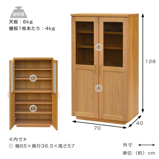 キャビネット 幅70cm 大容量 オーク 日本製 可動棚 木目調 本棚 （ 開梱設置 ガルト 框組み 両開き 棚 ラック リビング収納 真鍮 収納 家具 シンプル ナチュラル ）_3