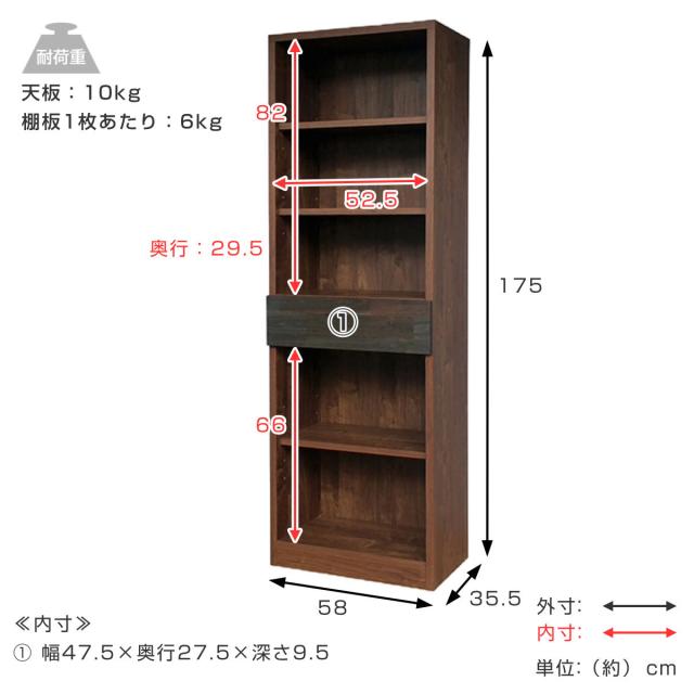 本棚 幅58cm 引き出し 木目調 日本製 可動棚 完成品 シェルフ 収納棚 スライドレール （ 開梱設置 棚 ラック 飾り棚 アカシア材 バイカラー オープンラック ディスプレイ 収納 家具 ）_3