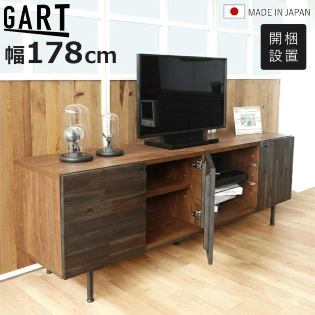 テレビ台 幅178cm 木目調 スチール 可動棚 脚付き 日本製 大容量 ハイタイプ おしゃれ （ 開梱設置 TV台 テレビボード 棚 ラック アカシア材 バイカラー ガラス棚板 リビングボード 扉収納 飾り棚 ディスプレイ ） 50,388円