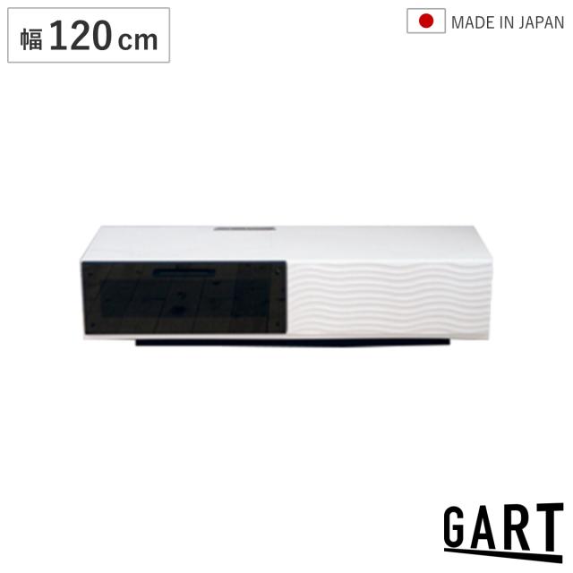 テレビ台 ローボード 幅120cm 日本製 ガラス扉 引き出し ホワイト モノトーン （ TV台 テレビボード フラップ扉 棚 リモコン操作可能 リビングボード コンパクト 収納 家具 フルスライドレール ）