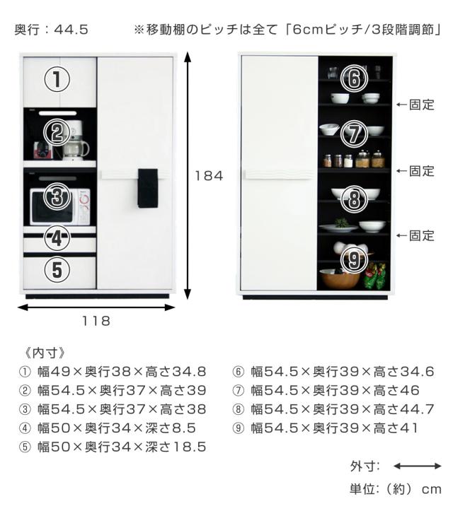 食器棚 幅118cm 日本製 大容量 キッチン収納 コンセント付き スライド棚 可動棚 （ 開梱設置 レンジ台 棚 ラック 引き出し 食器収納 カップボード 家電ラック モノトーン ）_2
