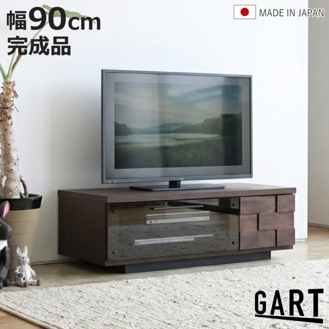 テレビ台 ローボード 幅90cm 日本製 アルダー材 引き出し 木目調 可動棚 収納 TVボード おしゃれ （ TV台 AVボード 棚 ラック フルスライドレール リビングボード 家具 フラップ扉 天然木前板 ガルト ）