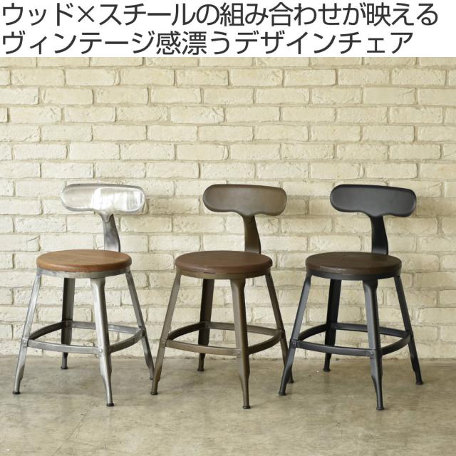ダイニングチェア 座面高47cm スチール脚 MOSH 1281 （ チェア ダイニング 座面 木製 イス 椅子 食卓椅子 肘なし いす 食卓 リビング キッチン ヴィンテージ調 チェアー インダストリアル ）_1