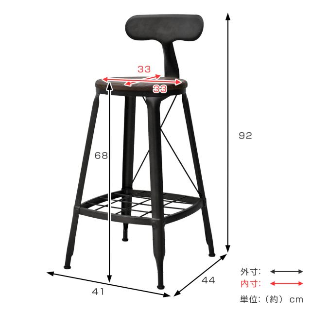 カウンターチェア 座面高68cm ハイタイプ スチール脚 ダイニングチェア MOSH 1281 （ ハイチェア 座面 木製 背もたれ付き ラック付き チェア 足置き キッチン ヴィンテージ調 チェアー イス 椅子 いす インダストリアル ダイニング ）_4