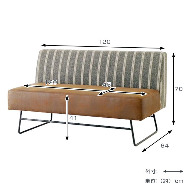 ダイニングソファ 幅120cm カフ （ 開梱設置 ソファ リビングソファ ソファー 肘なし 完成品 ダイニング スチール脚 ファブリック リビングダイニング ベンチソファ 背もたれあり ダイニングベンチ リビング ベンチ 長椅子 ）_2
