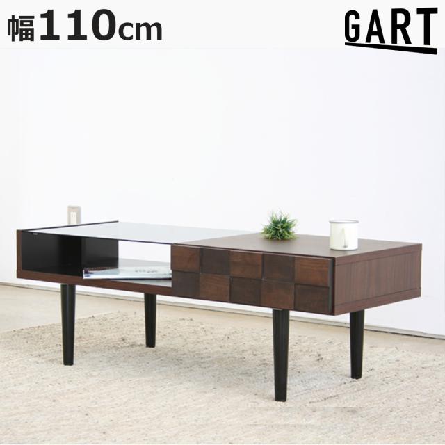 ローテーブル 幅110cm ガラス天板 収納付き コルク （ テーブル 机 長方形 センターテーブル 天然木 木製 棚付き 引き出し 日本製 完成品 強化ガラス リビングテーブル コーヒーテーブル 奥行45cm ）