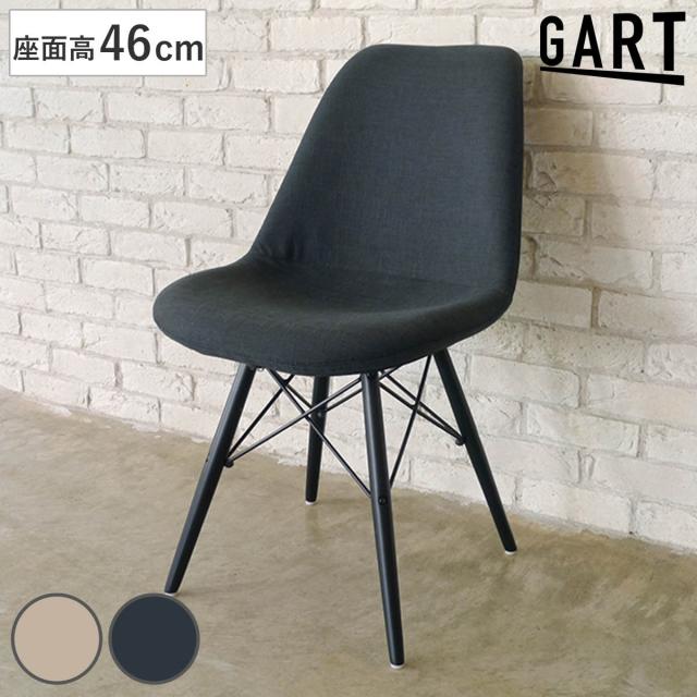ダイニングチェア 座面高46cm ファブリック コルテ （ チェア ダイニング イス 椅子 食卓椅子 肘なし いす 食卓 アームレス スチール脚 リビング リビングチェア デスクチェア シンプル カフェ 店舗 ）