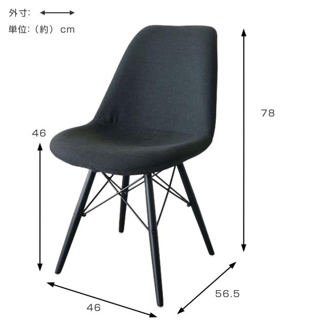 ダイニングチェア 座面高46cm ファブリック コルテ （ チェア ダイニング イス 椅子 食卓椅子 肘なし いす 食卓 アームレス スチール脚 リビング リビングチェア デスクチェア シンプル カフェ 店舗 ）_2