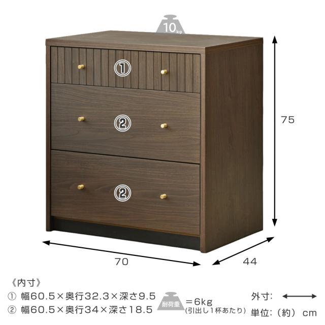 チェスト 幅70cm 木目調 引き出し 日本製 完成品 （ ガルト サイドボード ディスプレイ 棚 ラック リビング収納 真鍮 収納 家具 シンプル モダン 組み合わせ ）_3