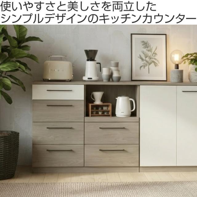 キッチンカウンター 幅120cm 木目調 完成品 日本製 スライド棚 （ 開梱設置 ガルト カウンター 作業台 家電ラック キッチン収納 引出し 食器棚 棚 ラック シンプル キッチン 組み合わせ ）_1