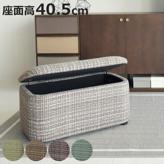 収納スツール 幅76cm ファブリック ベンチ 収納ベンチ （ スツール 収納 座れる 収納付き 脚付き チェア チェアー イス 椅子 いす おしゃれ 収納ボックス リビング ボックススツール オットマン 2人掛け 玄関 ）