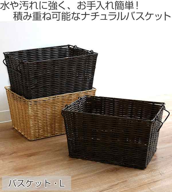 バスケット 幅36 奥行26 高さcm Wicker Basket L 収納 かご カゴ 収納バスケット ランドリーバスケット 収納ボックス 収納ケース の通販はau Pay マーケット リビングート