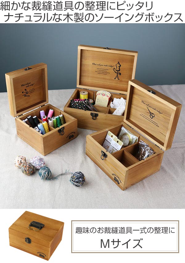 ソーイング ボックス Needlework ウッドソーイングボックス M A319 ソーイングボックス 手芸用品 手芸 道具箱 収納ボックス 木製 木 の通販はau Pay マーケット お弁当グッズのカラフルbox