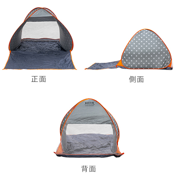 テント ワンタッチ 折りたたみ ポップアップテント ROCCO 星 （ UV