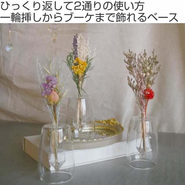 ドライフラワー Into The 2way Vase 花瓶付き ブーケ 花束 フラワーベース 花瓶セット ガラス 一輪挿し 花 インテリア おしゃれ ギフの通販はau Pay マーケット インテリアパレット