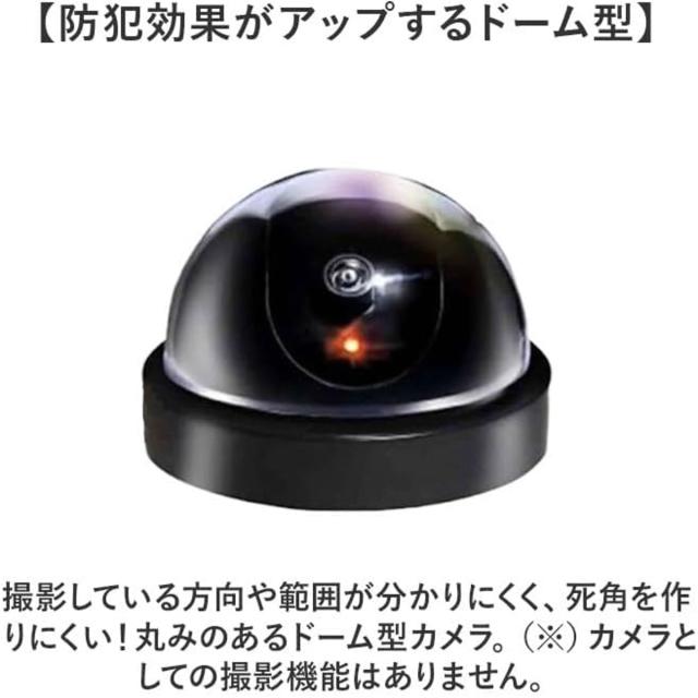 防犯カメラ ダミー 2個入り 両面テープ入り 電池式 防犯ダミーカメラ 
