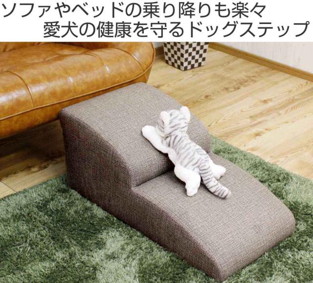 ドッグステップ 高さ35cm 2段 傷に強い （ 幅40cm 犬用 ペット 階段 ソファ用 ステップ ファブリック レザー調 ペットステップ 小型犬 段差 犬 ペット用 犬の階段 わんちゃん 小型 中型 高齢犬 シニア犬 室内犬 踏み台 ）_1
