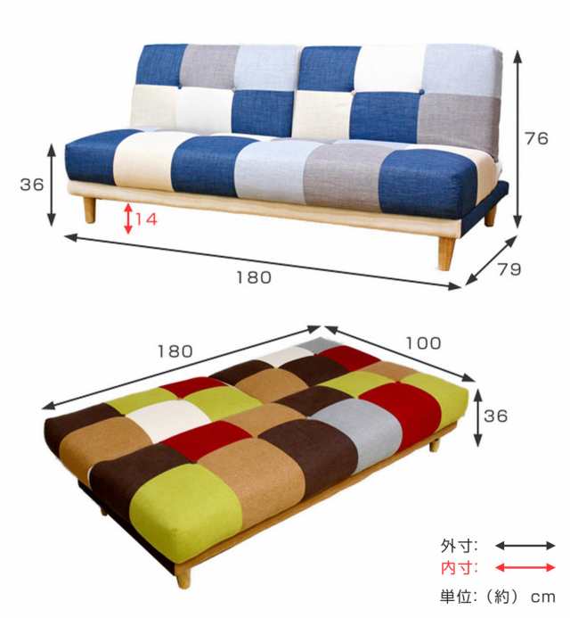 ソファベッド 幅180cm 三人掛け リクライニング パッチワーク