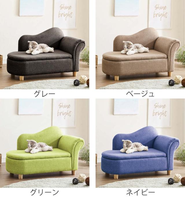 ペットソファ 幅80cm 収納付き ファブリック （ ソファ ソファー ペット 傷に強い ペット用 幅 80 収納 猫 犬 イヌ ネコ ペットソファー ミニソファ 片肘 脚付き 布張り ペット用品 ペット用ベッド 犬用 猫用 小型 中型 ）_2