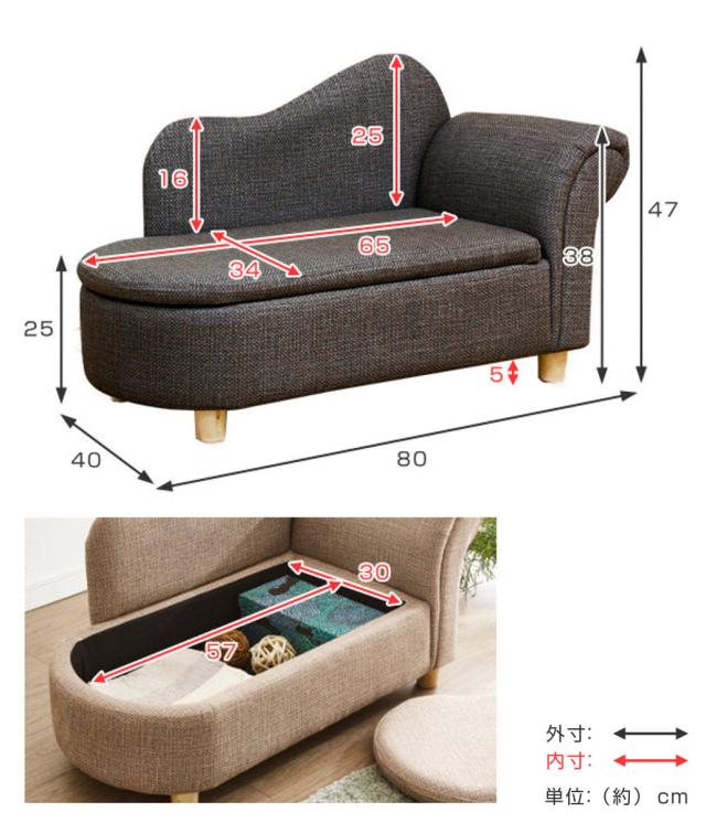 ペットソファ 幅80cm 収納付き ファブリック （ ソファ ソファー ペット 傷に強い ペット用 幅 80 収納 猫 犬 イヌ ネコ ペットソファー ミニソファ 片肘 脚付き 布張り ペット用品 ペット用ベッド 犬用 猫用 小型 中型 ）_3
