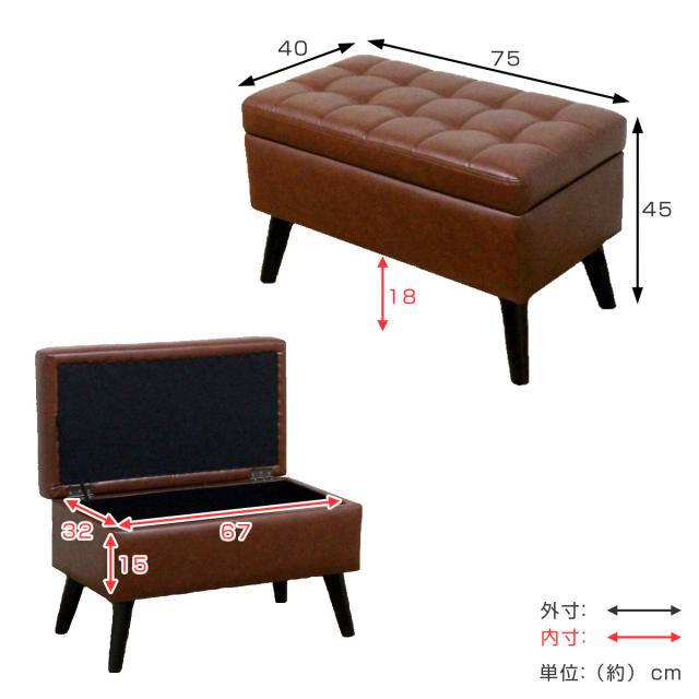 スツール 収納付き 幅75cm 高さ45cm レザー調 （ オットマン 脚 取り外し 天然木 木製 収納 足置き チェア 椅子 イス 1人掛け 2人掛け 腰掛け ベンチ おしゃれ 収納スツール 玄関 リビング ソファ 一人掛け 二人掛け いす ）