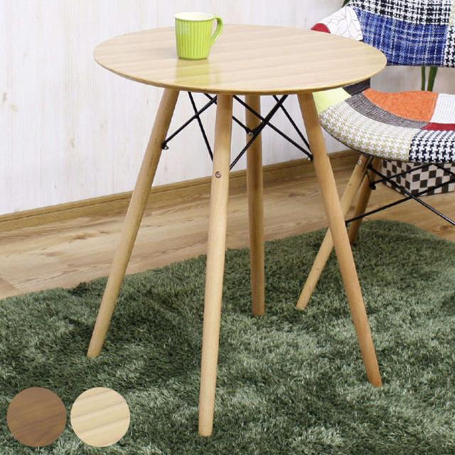たのメル便】天然木 カフェテーブル 丸 直径63cm 高さ72cm 2人がけ た