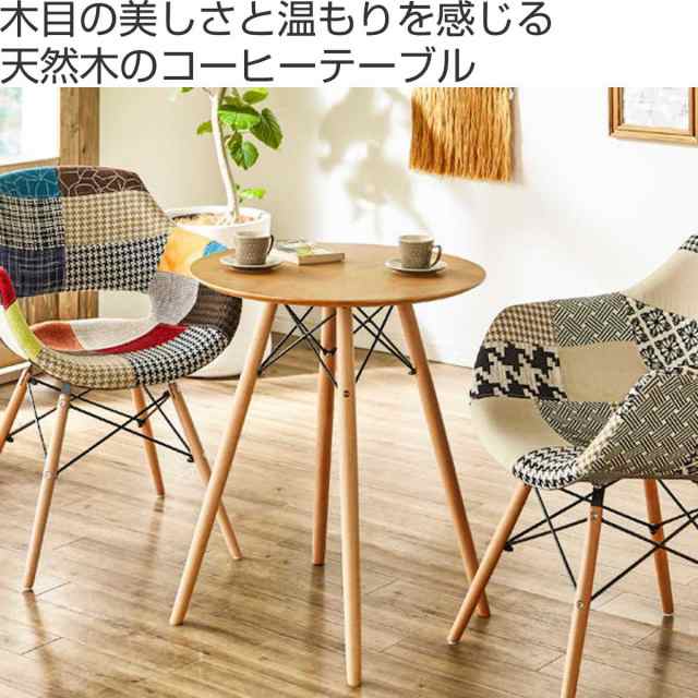 カフェテーブル 高さ72cm 天然木 突板 （ コーヒーテーブル テーブル 机 つくえ ダイニングテーブル 一人暮らし 丸 丸テーブル 1人掛け 2人掛け  木製 食卓テーブル 作業机 ダイニング おしゃれ ウッド 円卓 円形 ）の通販はau PAY マーケット - インテリアパレット | au ...